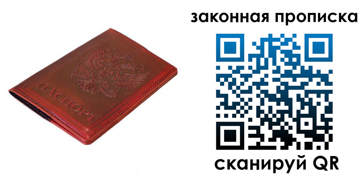 пропишу в квартире в Пензе