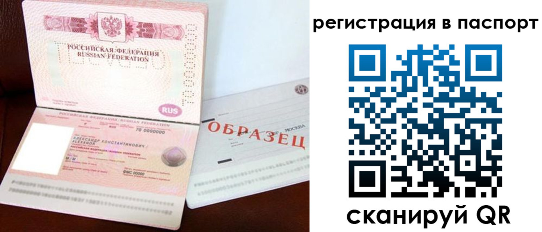 временная регистрация в квартире в Пензе