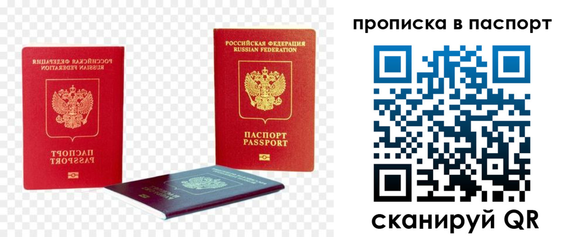 купить прописку в Пензе